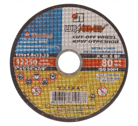 Круг отрезной по металлу 125х1.8х22 А40 нерж.сталь Лужский АЗ /1/25