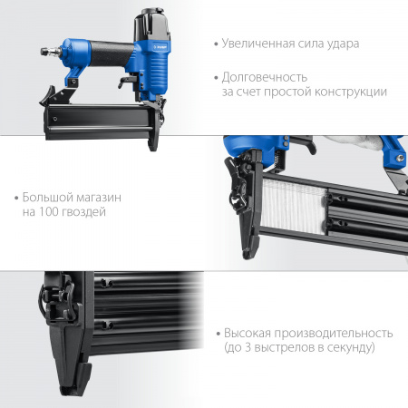ЗУБР Т300-50 пневматический нейлер для гвоздей 18Ga, тип 300 (10-50 мм), Профессионал (31933)
