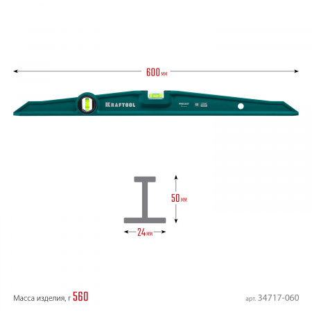 KRAFTOOL PROCAST, 600 мм, литой уровень (34717-060)