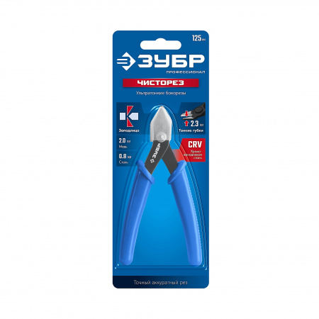 ЗУБР 125 мм, Мини бокорезы, Профессионал-Чисторез (22172)