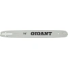 Шина для бензопил Gigant SKL9-04