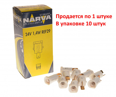 Автолампа BAX1.4W с белым патроном (REF29) 24V NARVA /10/200
