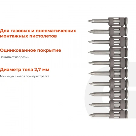 Гвозди по бетону Gigant 2,7x25 мм стандарт. оцинк. 1000шт без газового баллона GGN-2725-S