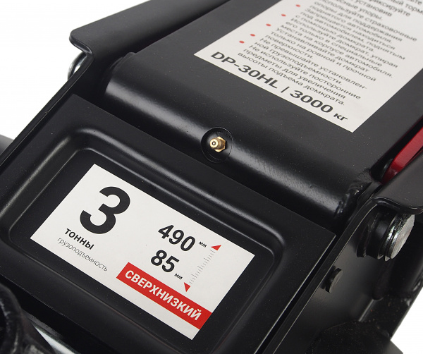 Домкрат гидравлический DP-30HL подкатной 3т, двухпоршневой, сверхнизкий, функция быстрого подъёма (высота подъёма 85-490мм) AUTOPROFI /1