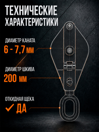 Блок монтажный однорольный с  ушком TOR 0,5 т с откидной щекой