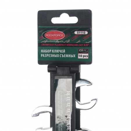 Набор ключей разрезных съемных 3/8" 6гр, 10пр.(10-11-12-13-14-15-16-17-18-19мм), в пластиковом дежателе ROCKFORCE /1