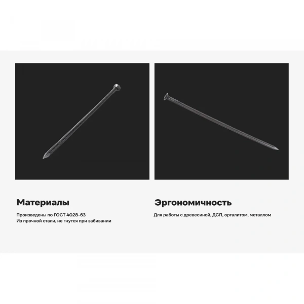 Строительные гвозди Gigant 6,0x200 мм, 1 кг (примерно 22 шт) G-335815