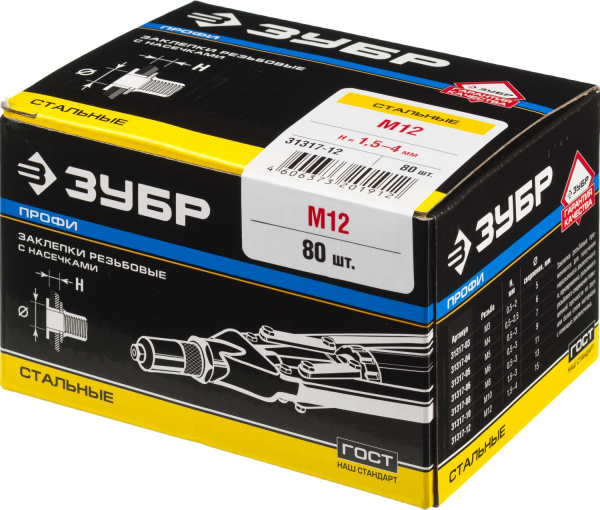 ЗУБР М12, станд. бортик, 80 шт, стальные резьбовые заклепки с насечками, Профессионал (31317-12)