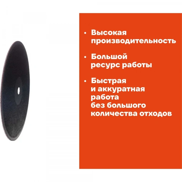 Диск отрезной по металлу (350х25,4х3 мм) Gigant СDI C41/350-3 (Россия)