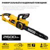 STEHER 2600 Вт, 40 см шина, электрическая цепная пила (ES-2640)