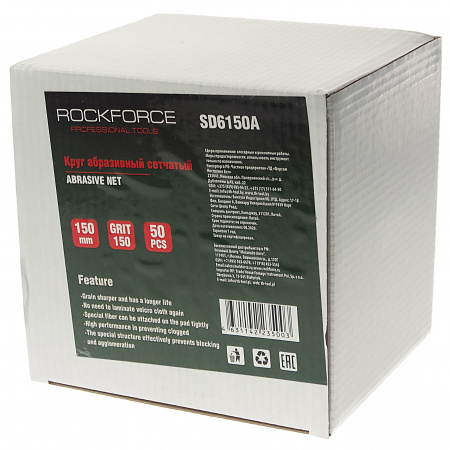 Круг RF-SD6150A абразивный сетчатый 150мм (Grit 150)(к-т 50 шт) ROCKFORCE /1/50