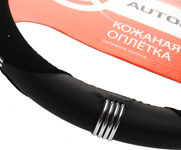 Оплетка руля AP-150 BLACK (M) натуральная кожа AUTOPROFI 1/20