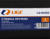 Стяжка пружин 330мм 2 пр., ширина захвата 20мм в кейсе LG-94102 LIGE /1 NEW