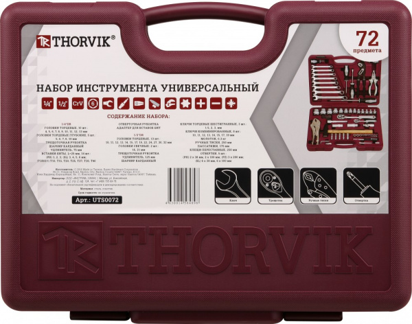UTS0072 Набор инструмента универсальный 1/4", 1/2"DR, 72 предмета UTS0072 Набор инструмента универсальный 1/4", 1/2"DR, 72 предмета