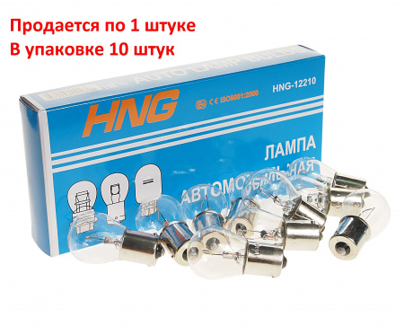 Автолампа P21W (BA15s) 12V HNG /10/1000