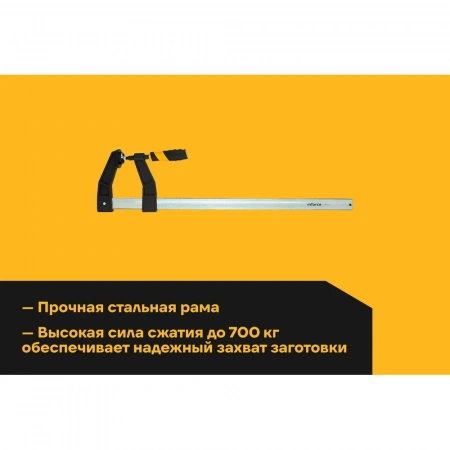 F-образная усиленная струбцина 120х600мм Inforce 06-03-30