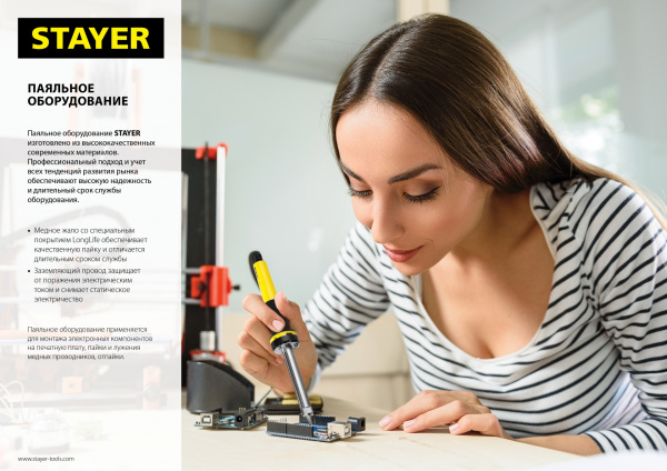 STAYER MAXTerm, 60 Вт, клин, электропаяльник с деревянной рукояткой (55310-60)