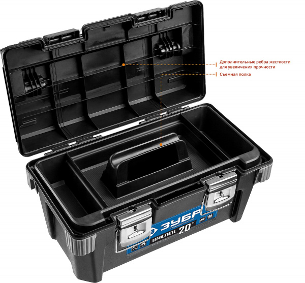 ЗУБР Умелец-20, 500 x 275 x 265 мм, (20″), Пластиковый ящик для инструментов, Профессионал (38141-20)