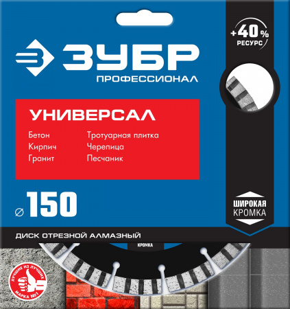 ЗУБР Универсал, 180 мм, (22.2 мм, 10 х 2.6 мм), сегментный алмазный диск, Профессионал (36650-180)