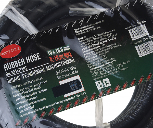 Шланг резиновый армированый бензо-маслостойкий 10х16.5ммх10м(раб.давл. 20bar,max 60bar,-30C°+70C°,DIN2001  ROCKFORCE /1