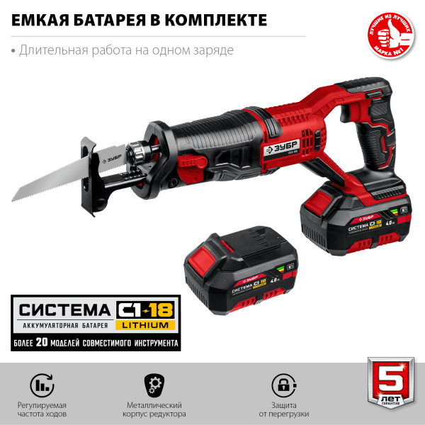 ЗУБР С1-18, 18 В, 180 мм, 1 АКБ (4 А·ч), сабельная пила (СПЛ-185-41)