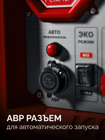 ЗУБР 7500 Вт, инверторный генератор с электростартером и розеткой АВР (СБИ-7500ЕА)