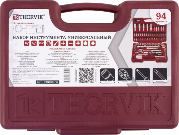 UTS0094/12 Набор инструмента универсальный 1/4", 1/2"DR с головками торцевыми 12-гранными, 94 предмета UTS0094/12 Набор инструмента универсальный 1/4", 1/2"DR с головками торцевыми 12-гранными, 94 предмета