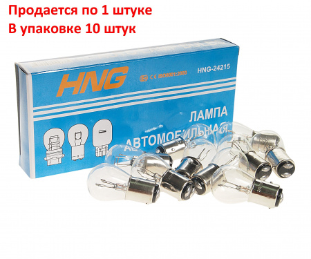 Автолампа P21/5W (BAY15d) 24V HNG /10/1000