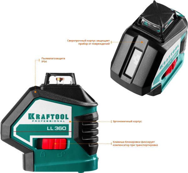 KRAFTOOL LL360 #3, лазерный нивелир (34645-3)
