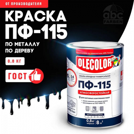 Эмаль ПФ-115 алк. черная  0,8кг OLECOLOR (14)