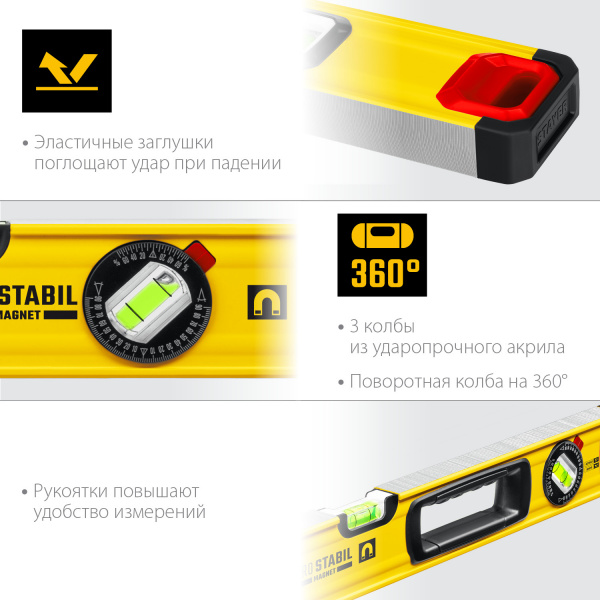 STAYER PRO STABIL, 800 мм, усиленный профиль, магнитный уровень с поворотным глазком, Professional (3480-080)