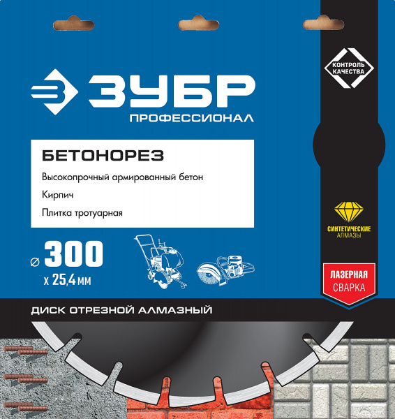 ЗУБР Бетонорез, 300 мм, (25.4/20 мм, 10 х 3.2 мм), сегментный алмазный диск, Профессионал (36665-300)