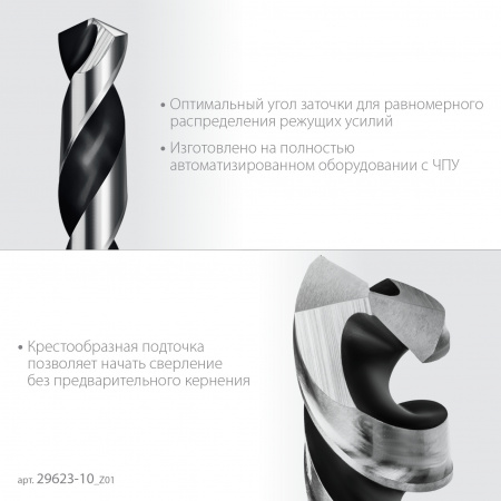 ЗУБР НЕХ-1/4″, d 10.0 х 133 мм, сверло по металлу для винтовёртов и шуруповертов IMPACT READY (29623-10)