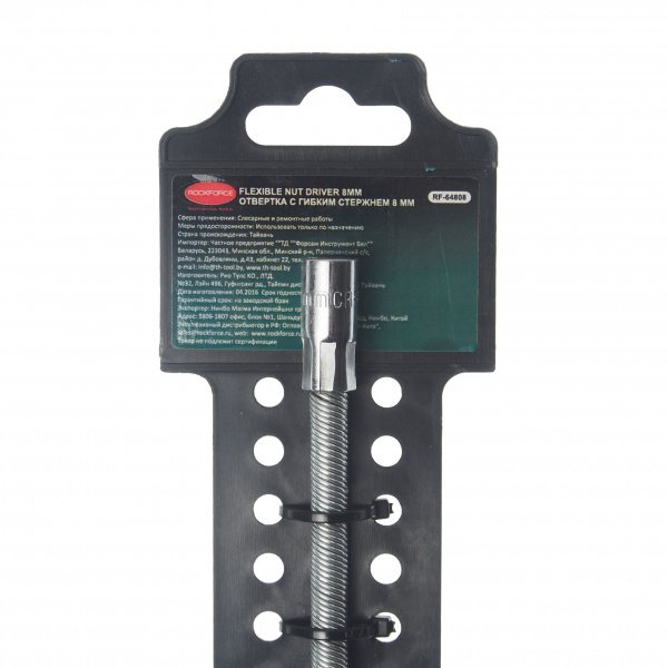 Рукоятка RF-64808 с гибким удлинителем и головкой 8мм, на пластиковом держателе  ROCKFORCE /1