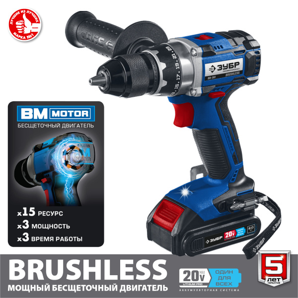 ЗУБР Т7, 20 В, 70 Н·м, 2 АКБ (2 А·ч), бесщеточная дрель-шуруповерт, кейс, Профессионал (DB-201-22)