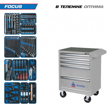 Набор инструментов 188 предметов, "FOCUS", в серой тележке KING TONY 934-188AMG