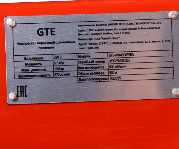 GTE Компрессор поршневой ременной 380В 970л/мин. ресивер-500л GTE