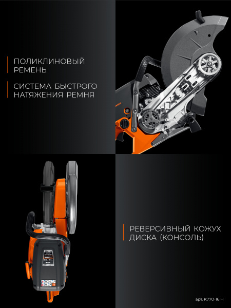 KRAFTOOL 3700 Вт, 400 мм, диск в комплекте, бензорез по бетону (бетонорез) (K770-16 H)