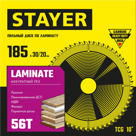 STAYER Laminate, 185 x 30/20 мм, 56Т, аккуратный рез, пильный диск по ламинату (3684-185-30-56)