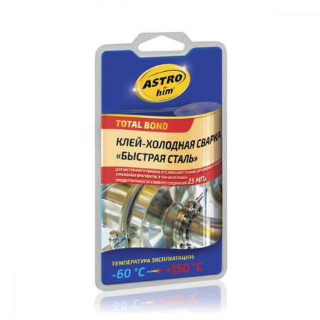Клей холодная сварка быстрая сталь 55г ASTROhim AC9303 (12)