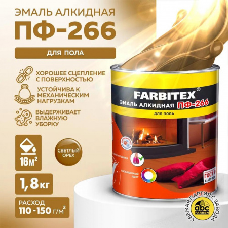 Эмаль ПФ-266 алк. светлый орех  1,8 кг FARBITEX (6)