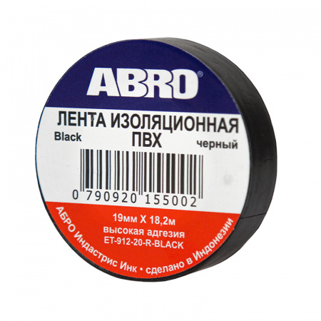 Изолента (19 мм х 18,2 м) чёрная