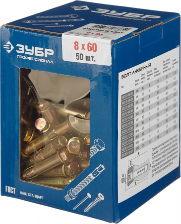 ЗУБР 8 х 60 мм, 50 шт, анкерный болт, Профессионал (302312-08-060)