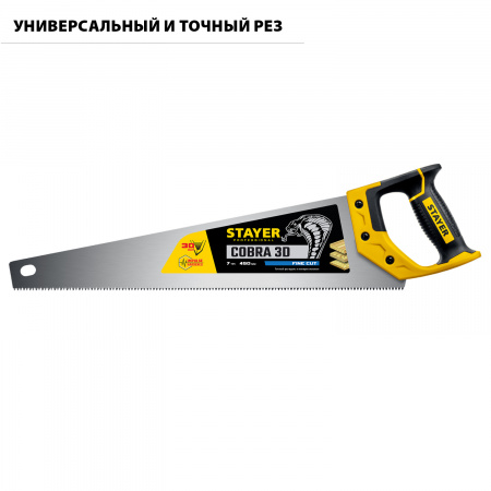STAYER Cobra 3D, 450 мм, универсальная ножовка, Professional (1512-45)