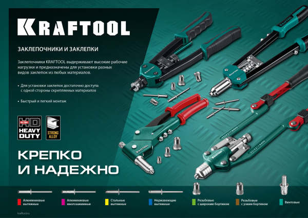 KRAFTOOL Steel, 4.8 x 30 мм, 250 шт, стальные заклепки (311703-48-30)