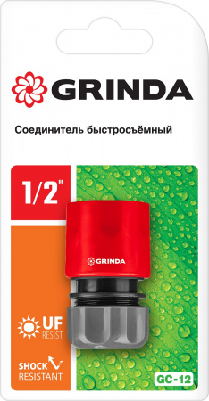 GRINDA GC-12, 1/2″, для шланга, быстросъемный соединитель (8-426325)