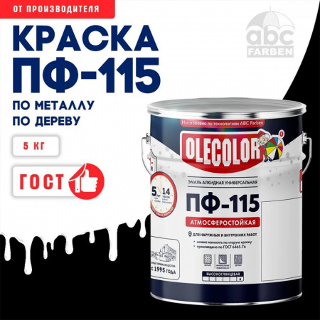 Эмаль ПФ-115 алк. белая  5,0кг OLECOLOR (4)