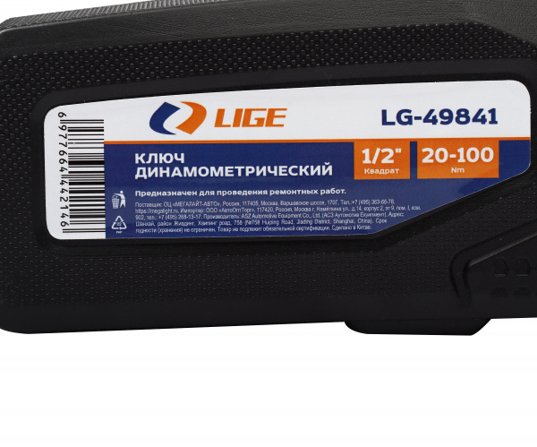 Ключ динамометрический 1/2" (20-100Nm) L-425мм в кейсе LG-49841 LIGE /1/10 NEW