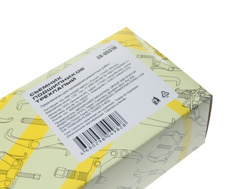 Съемник подшипников трехлапый переставной 10"-250 (5500кг) ЭВРИКА 2/8 NEW