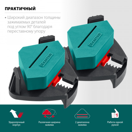 KRAFTOOL CCS, два диапазона зажима 10 - 22/22 - 40 мм, 2 шт, пружинный угловой зажим (32205)